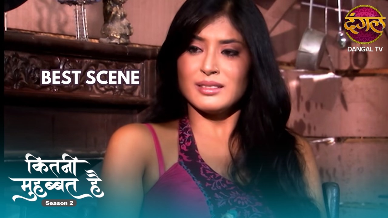 मॉन्सर के नाम पर टूटा दिल!! | Kitni Mohabbat Hai | Best Scene | Season 2