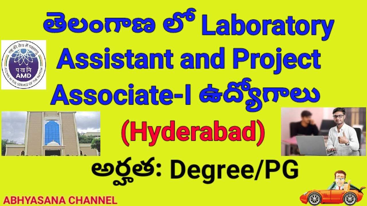 JOBS // LABORATORY ASSISTANT & PROJECT ASSOCIATE NOTIFICATION - 2021 //QUALIFICATION: DEGREE/PG//AMD