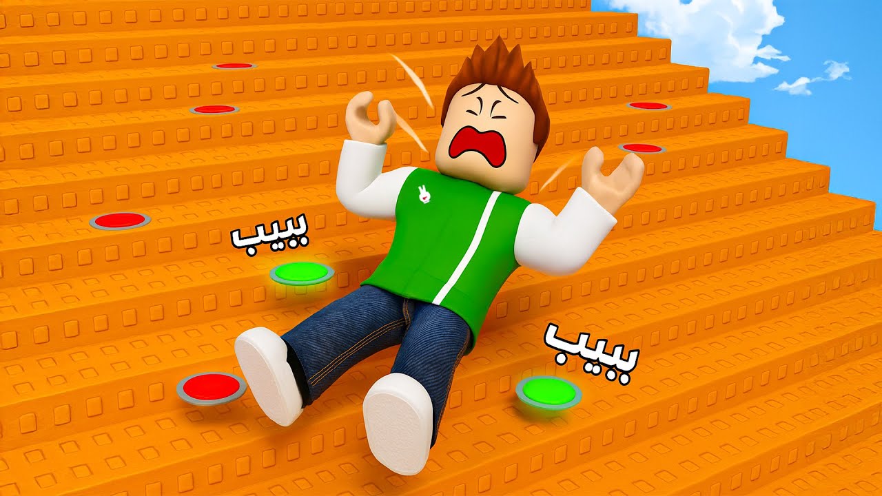 روبلوكس : تحدى اخطر سلم في العالم لعبة roblox !! 😱🧗‍♂️