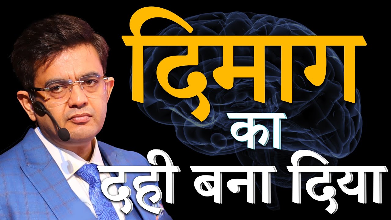 दिमाग का दही बना दिया || Amazing Facts of Mind || Sonu Sharma