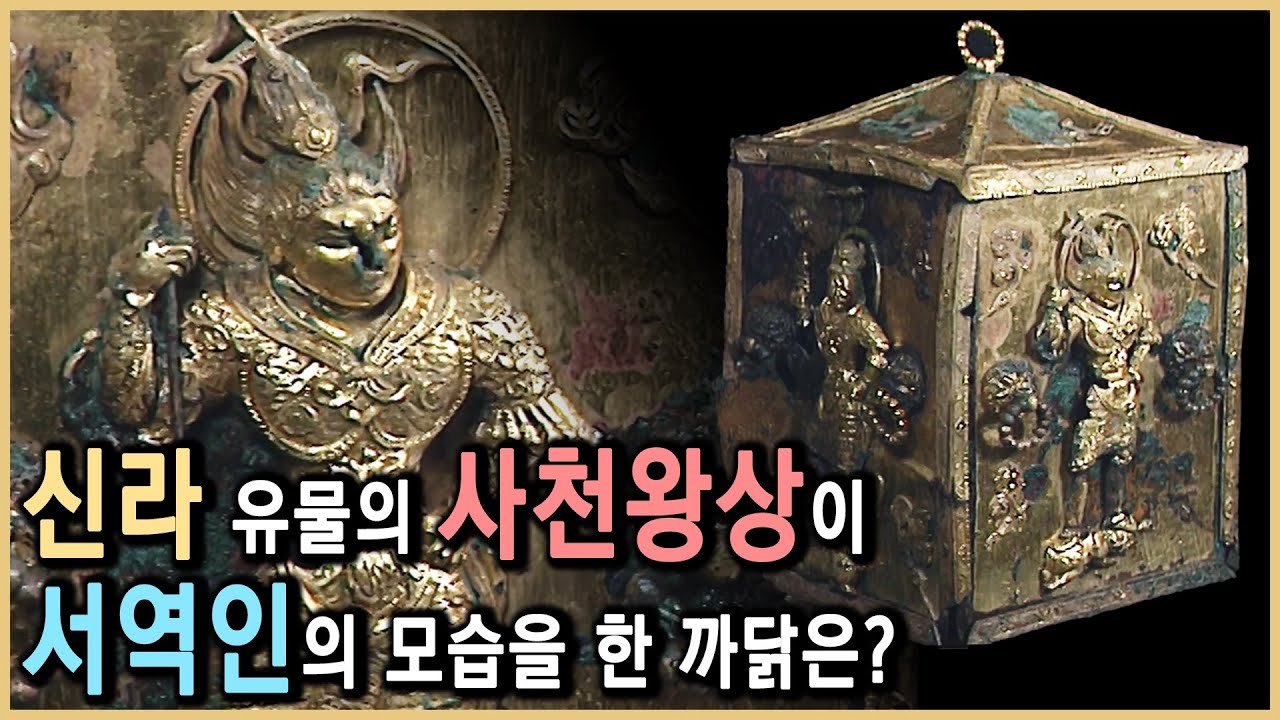 0.3mm의 예술, 감은사 사리함 (KBS_2001.06.02.방송)