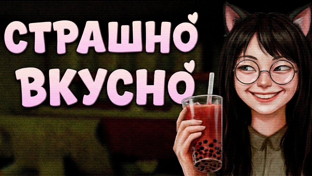 Открыла свою модную чайную/ The Boba Teashop