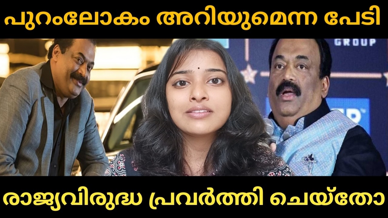 Confident group C J Roy, എല്ലാം അറിഞ്ഞോണ്ട് ചെയ്തത് 