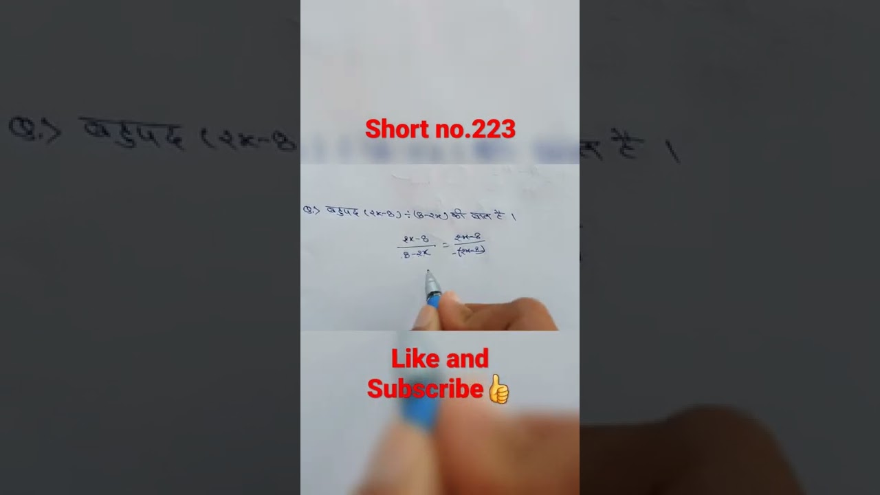 mptet varg 3 maths | MPTET | Samvida shishak varg 3 maths questions|paper analysis #shorts