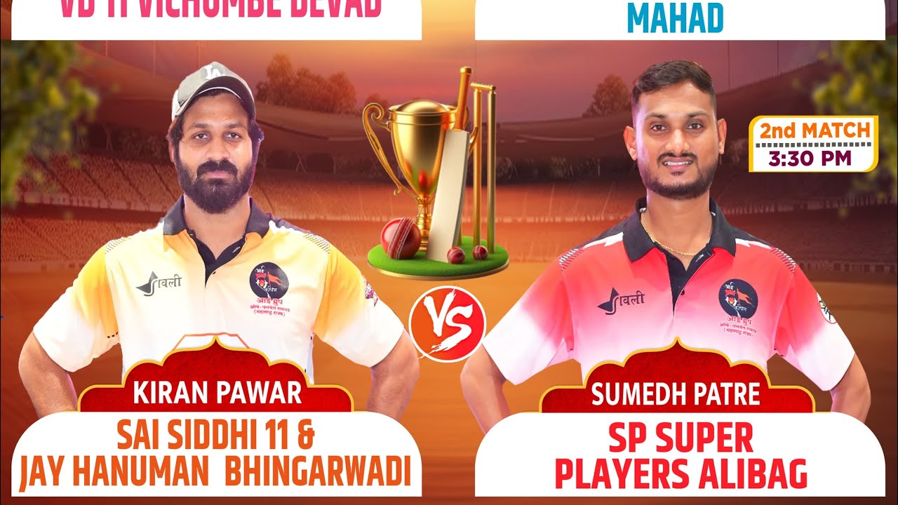JAY HANUMAN BHINGARWADI vs SP SUPER PLAYERS ALIBAUG || RAIGAD PREMIER LEAGUE 2024