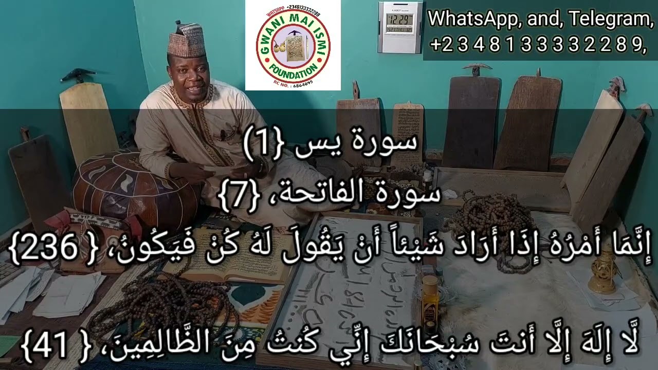 Sirrin YASIN يس Mai ƙarfin gaske kuma Mujarrabi ana yi a kowacce irin buƙata zata biya in Sha Allah