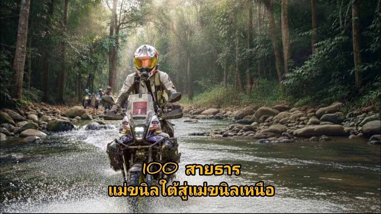 Honda NX500 ขับขี่ทางวิบากจากแม่ขนิลใต้ไปแม่ขนิลเหนือ #NX500 #nxoffroad 