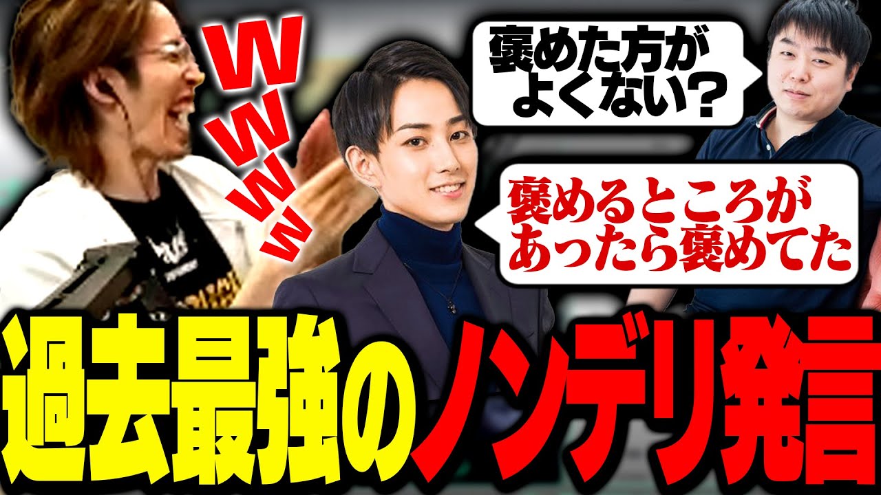 らいじんがしゃるるに対し放った「過去最強のノンデリ発言」