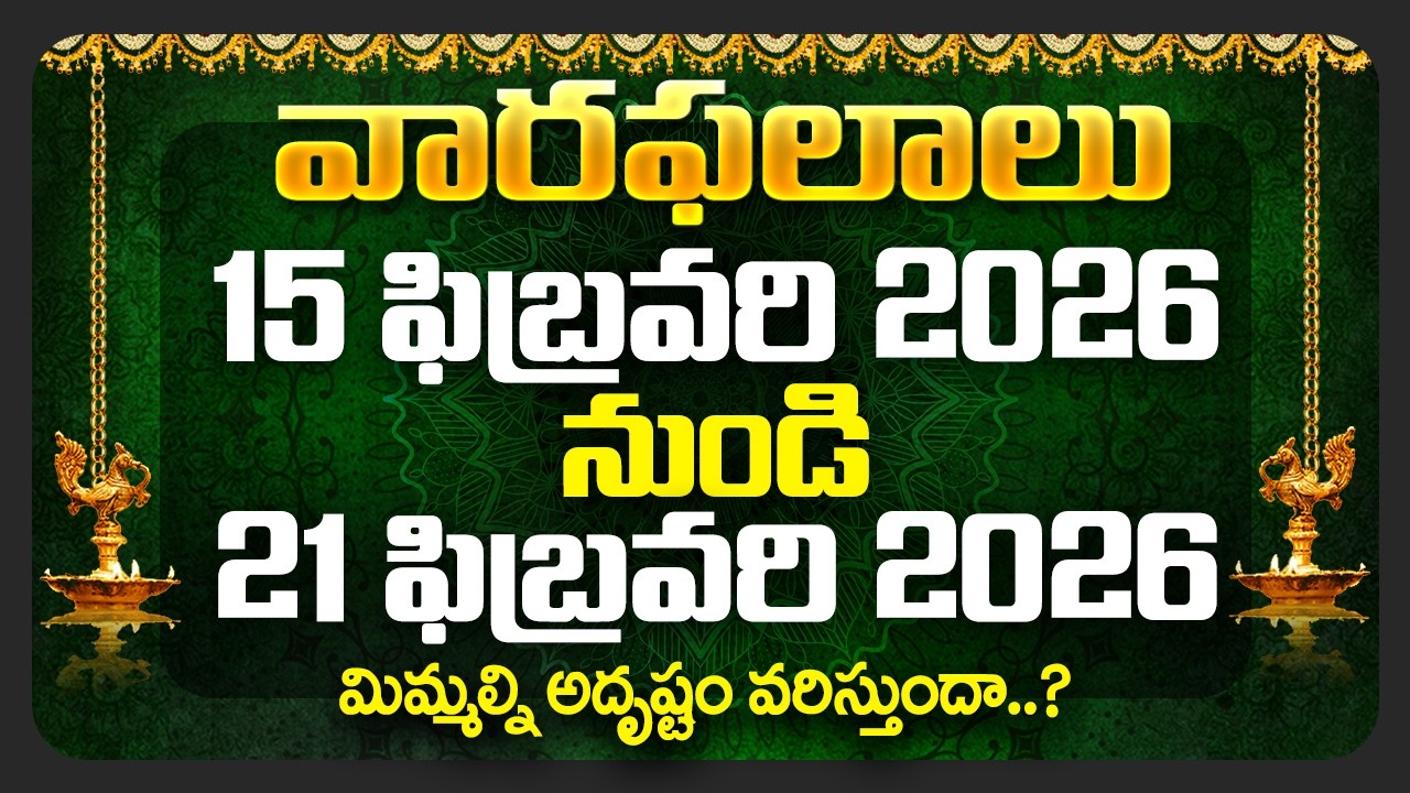 Weekly Rasi Phalalu February 15th To February 21st | Weekly Horoscope February | Bhakthi Samacharam