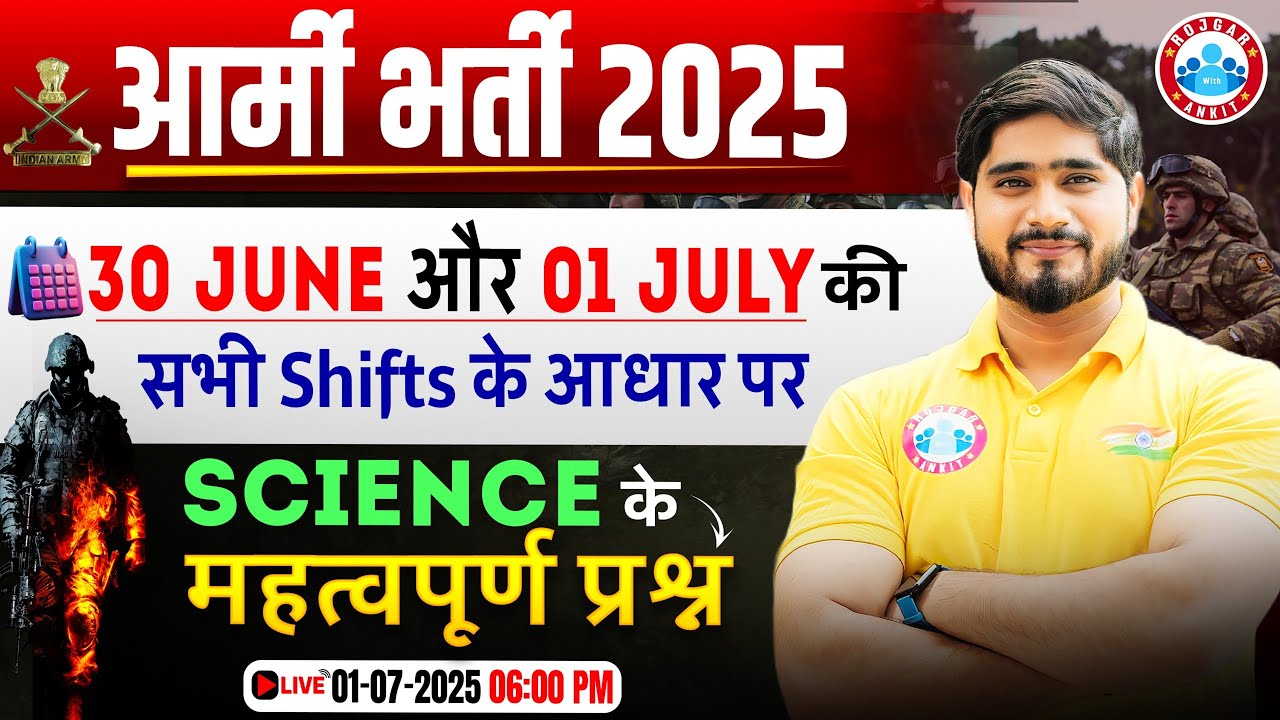 Army GD Exam Analysis 2025 | Army GD Exam Review | Complete Science Analysis By Dharmendra Sir
