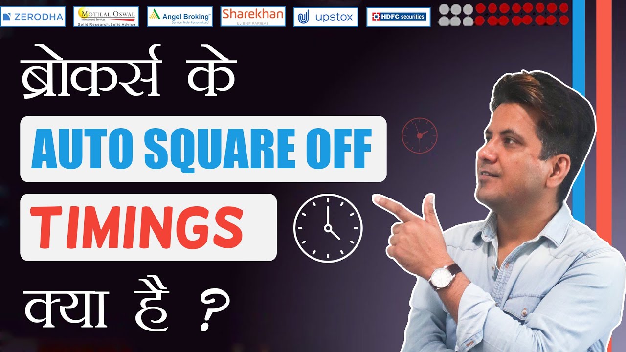 Auto Square Off Timings of Brokers in Stock Market | Meaning, Charges