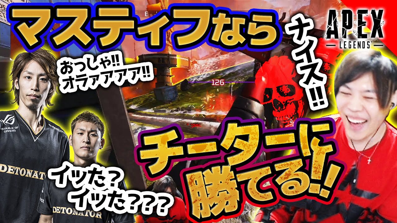 【Apex Legends】マスティフならチーターに勝てる 奴らが俺らをこんなに強くした