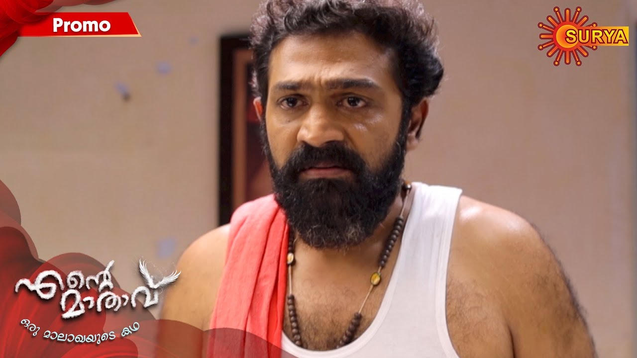 Ente Maathavu - Promo | 21 August 2020 | Surya TV Serial | Malayalam Serial