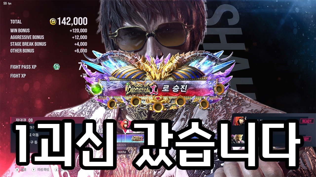 시즌 내내 브라이언 하던 사람이 샤힌으로 1괴신을 가다