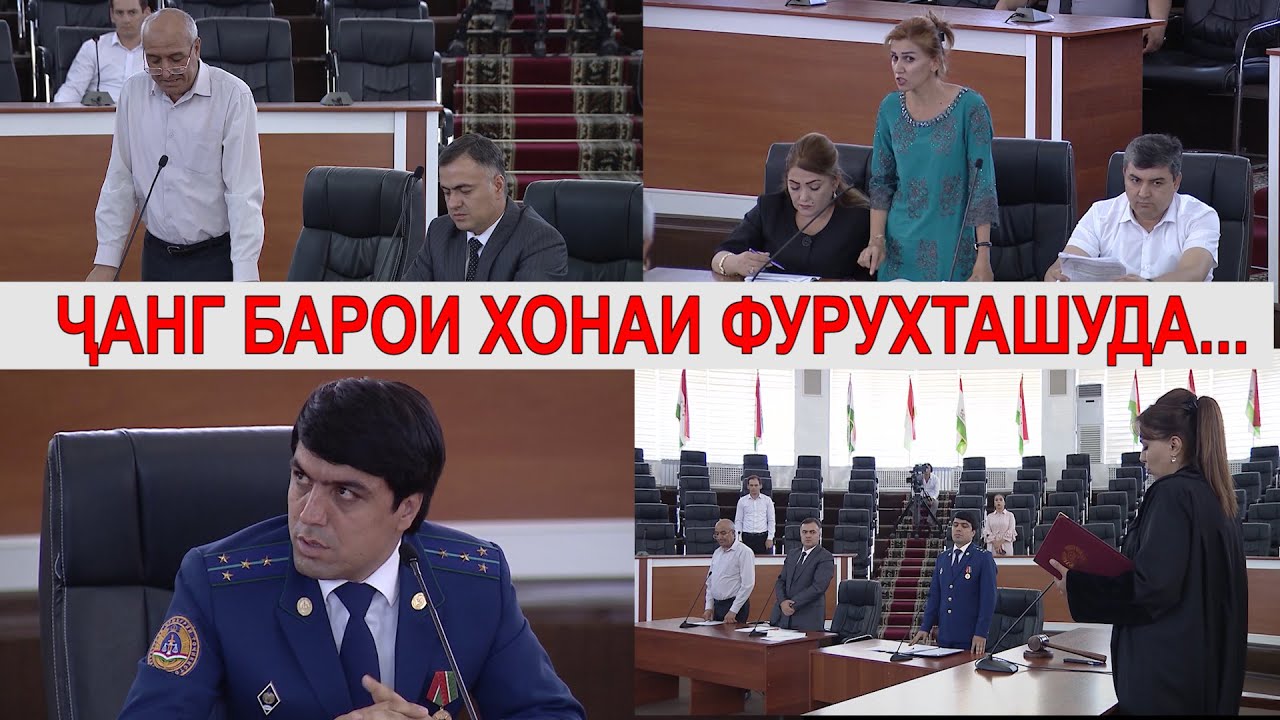 Мард занро барои хона ба суд дод/مرد زن را برای خانه به دادگاه برد