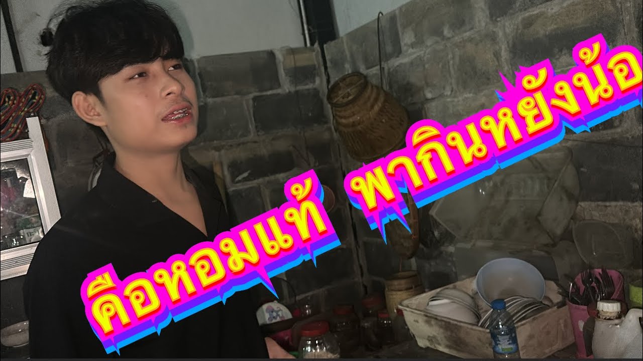 มาบ้านสกายครั้งแรก น้องจะพาทำอะไรให้กินน้อ #ก้องสมุทร #ก้องก้องสมุทร #สกายธนาธร #สกายลำเพลินโชว์
