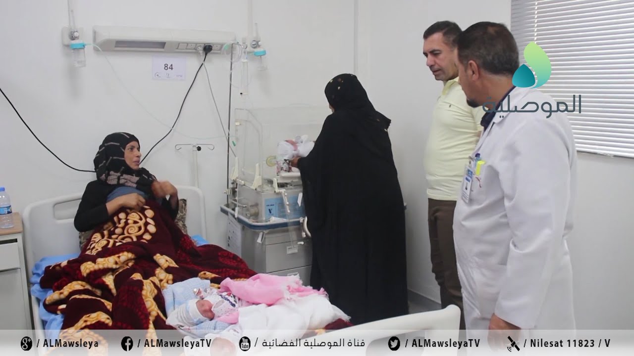 الأول ولادة طبيعية والثاني بعملية قيصرية.. مستشفى الموصل العام تشهد ولادة توأمين ثلاثي