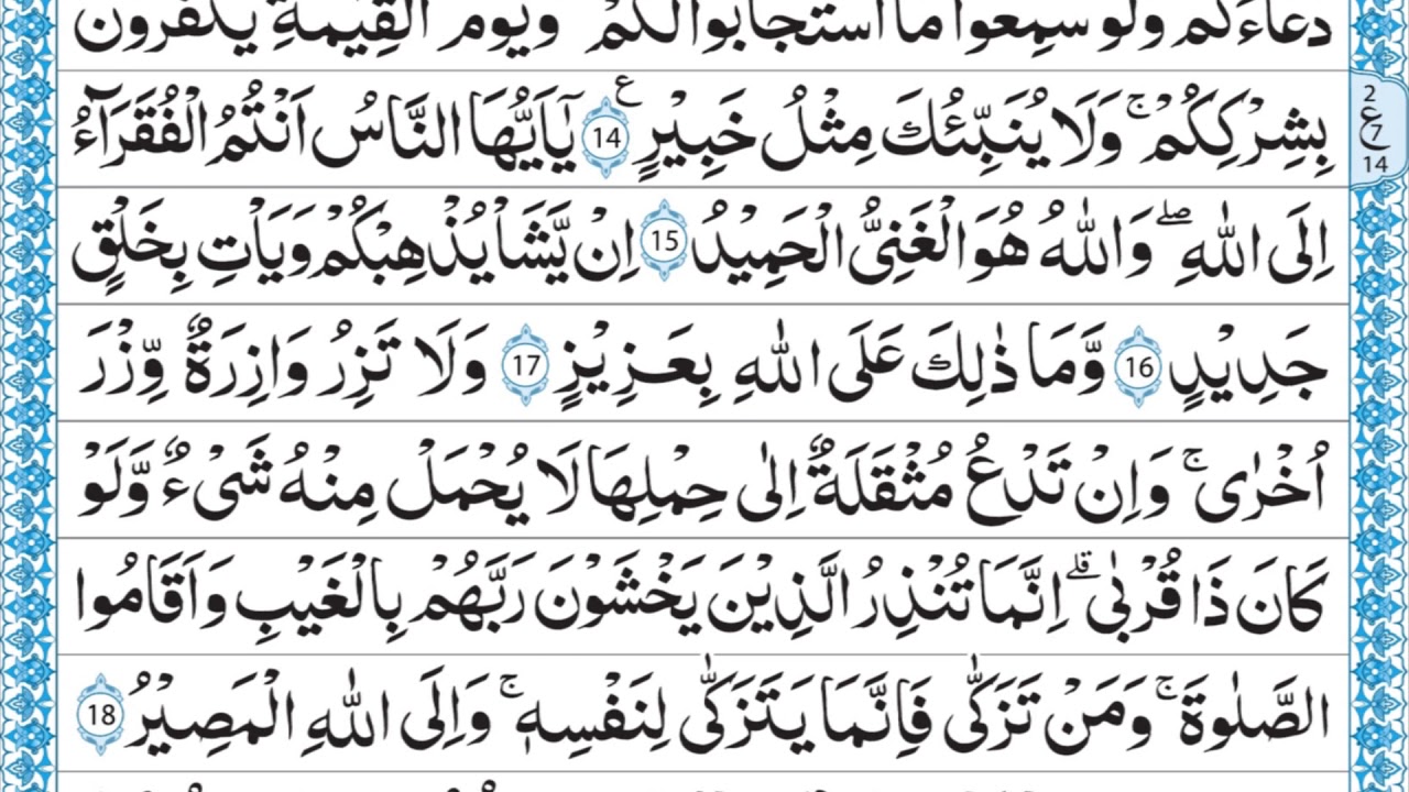35 SURAH FATIR ONLY ARABIC QARI MUHAMMAD AYUB FULL HD
