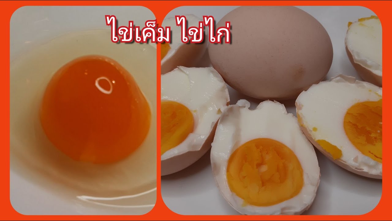 ไข่เค็ม ไข่ไก่ 7 วัน เค็มกำลังดี /Salted egg/Uova sotto sale