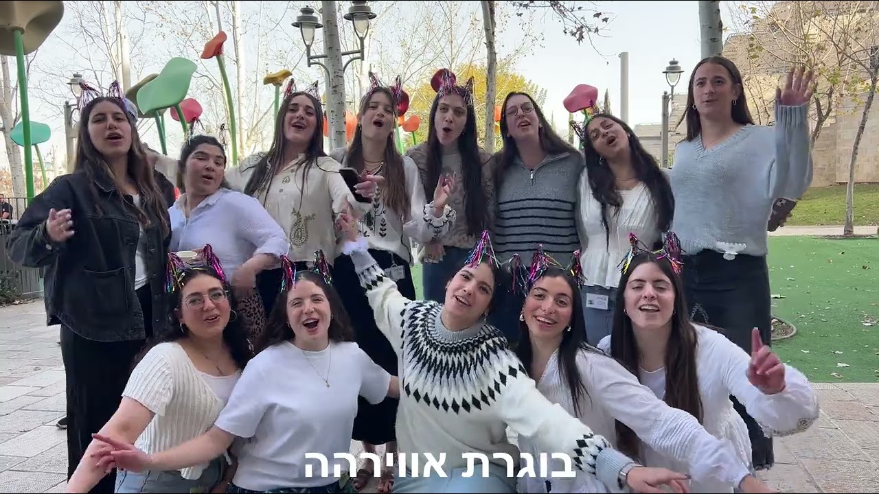 מש״הה אופקק קליפ פוריםם תשפ״ווו