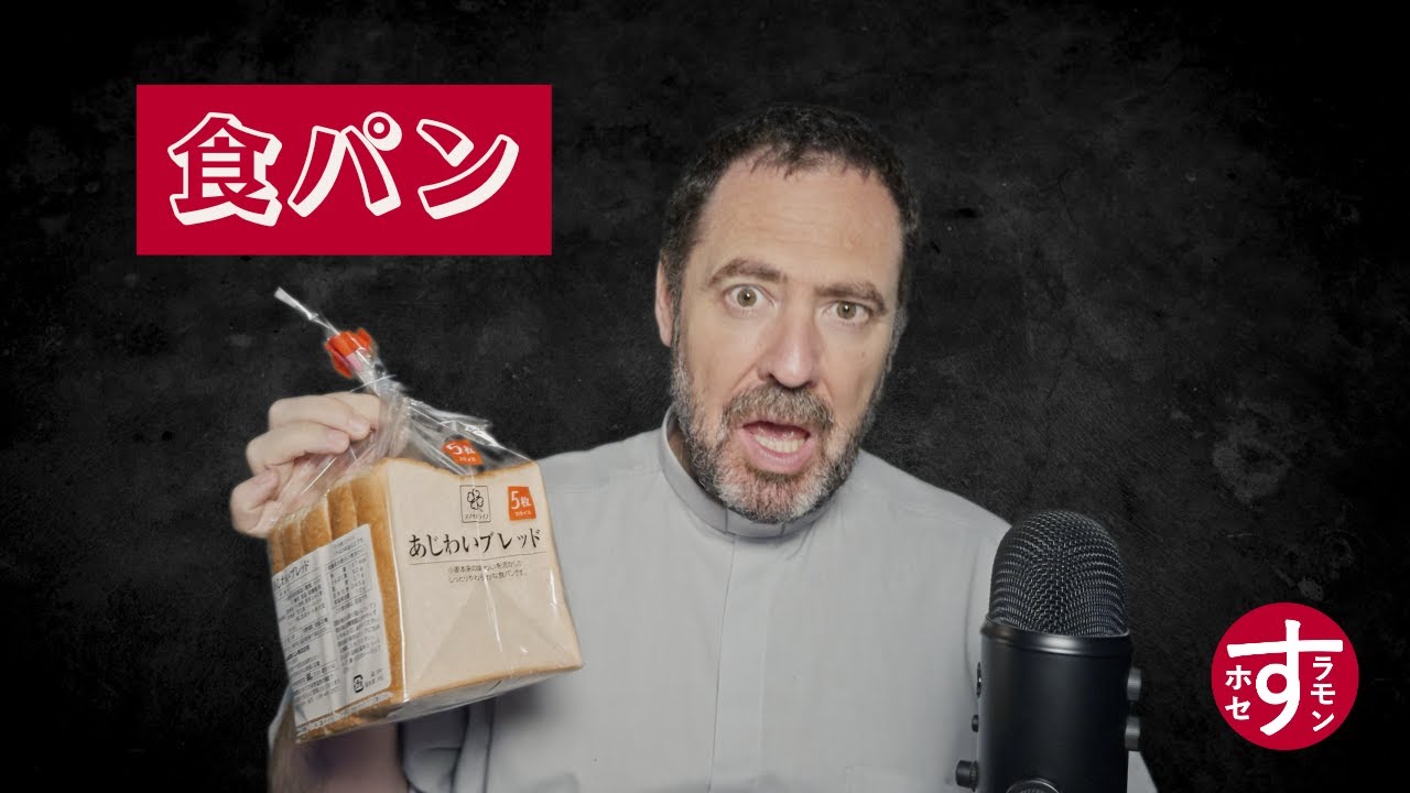 Sobre el PAN DE MOLDE en JAPÓN