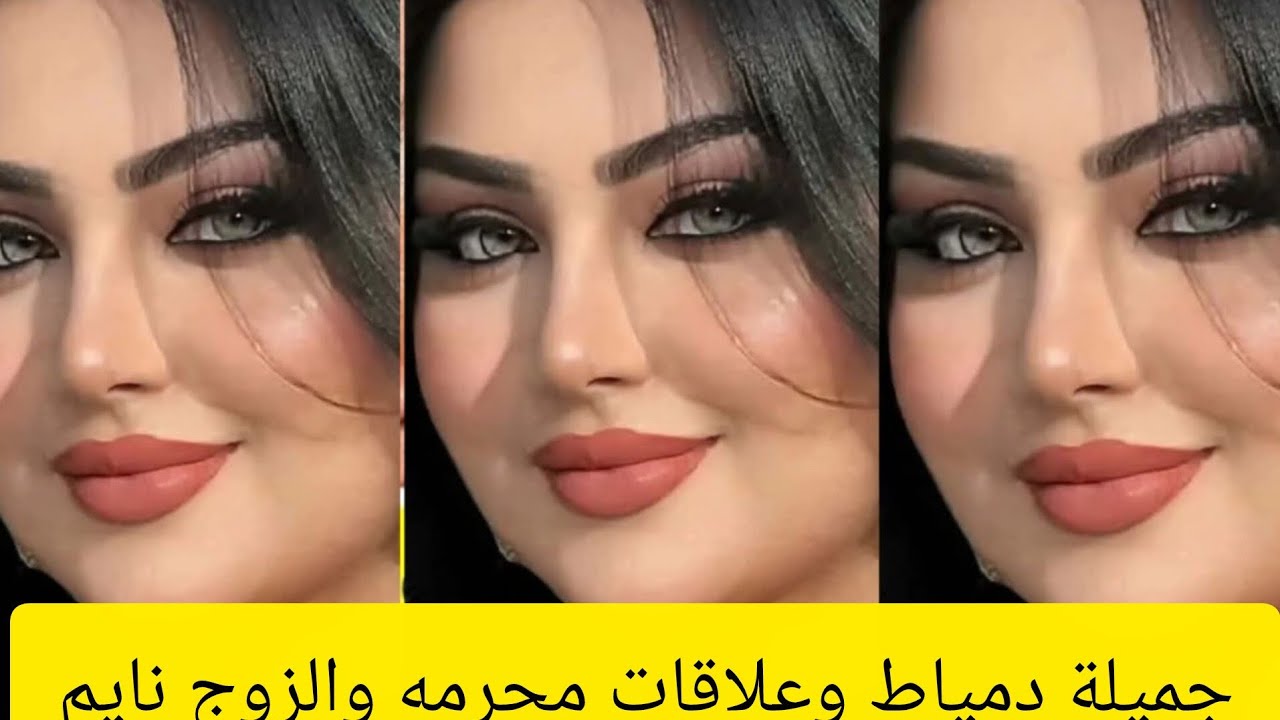 سماح فاتنة دمياط وعلاقات محرمه وبعد أن  اكتشفها زوجها كانت النهاية الصـ.ـاد.مة! شاهد التفاصيل 