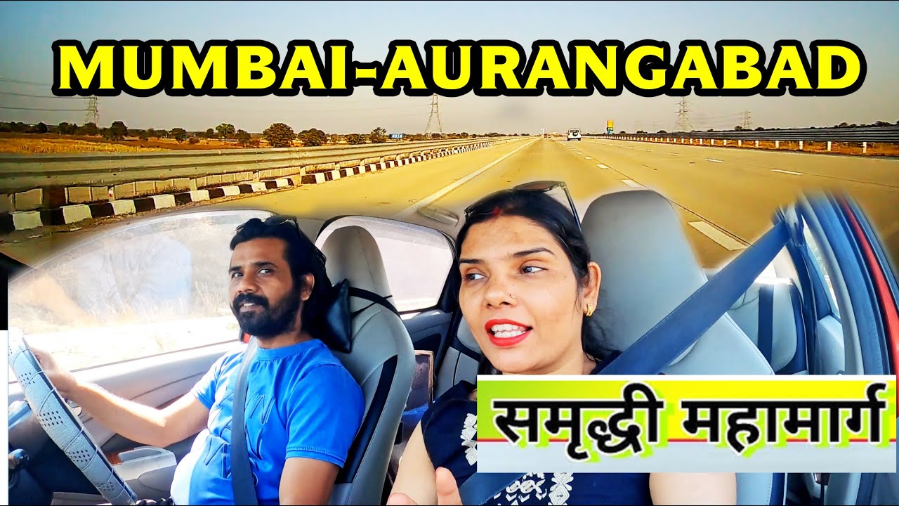 MUMBAI TO AURANGABAD /SAMBHAJI NAGAR BY  Samruddhi Mahamarg  #vloggershut #aurangabad