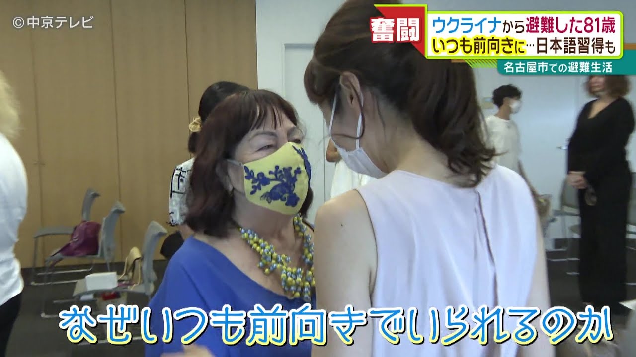 81歳でも日本語学ぶワケ  名古屋市で暮らすウクライナから避難の女性