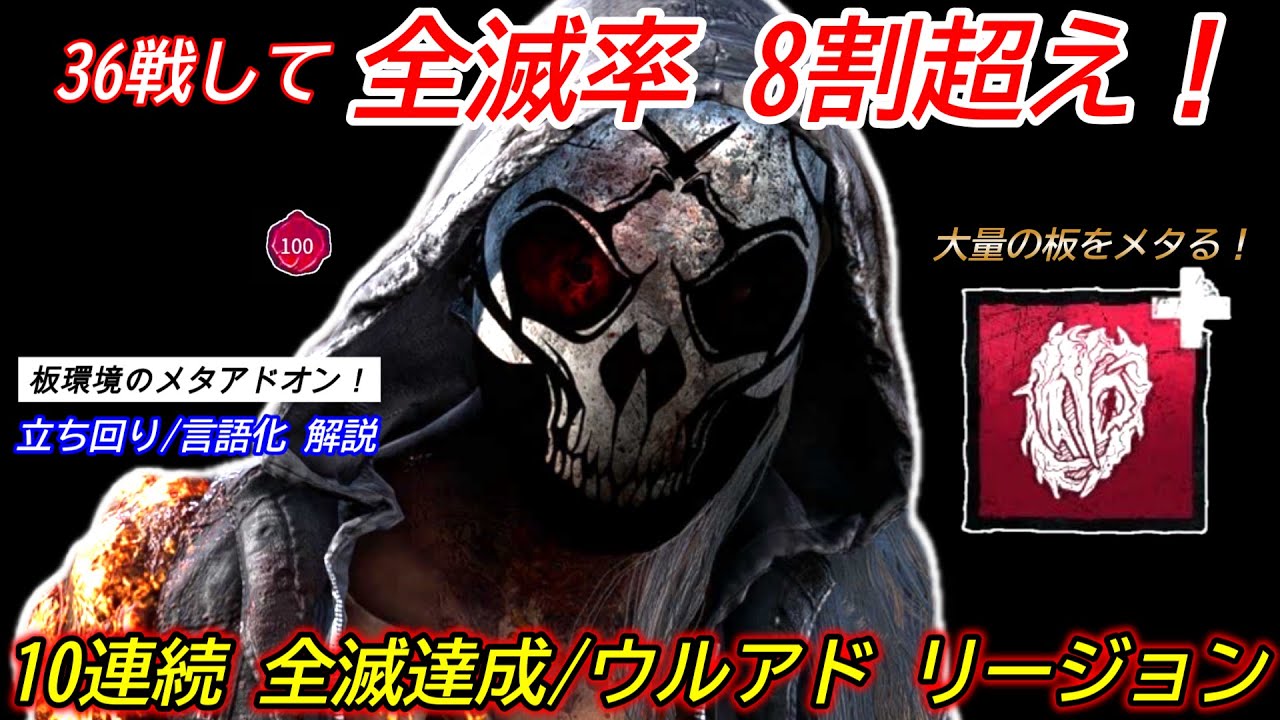 【DBD】