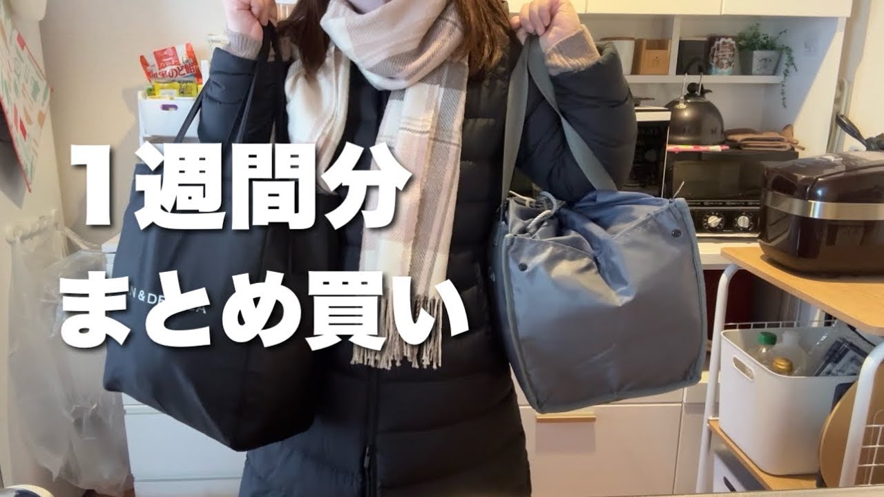 【まとめ買い】1週間の献立｜食費9000円3人家族