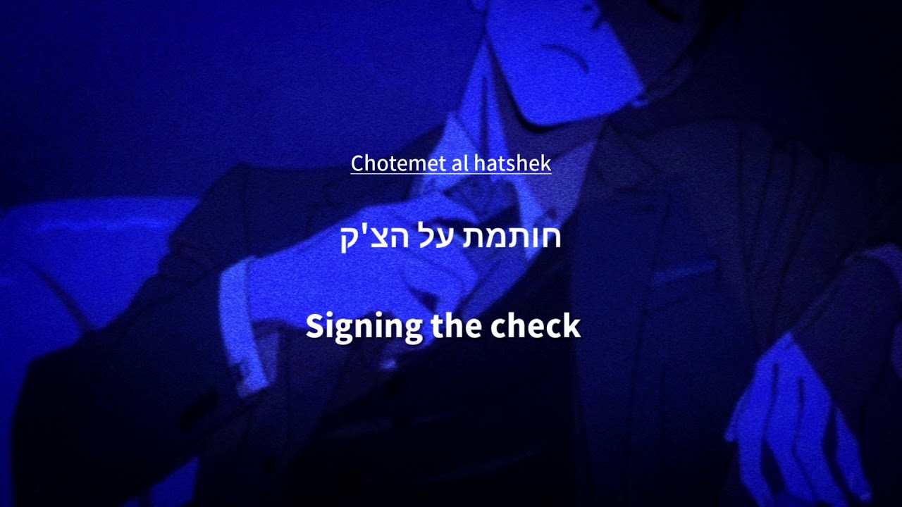Noa Kirel&nbsp;- &nbsp;מיליון דולר (Million Dollar) feat. Shahar Saul // English Lyrics