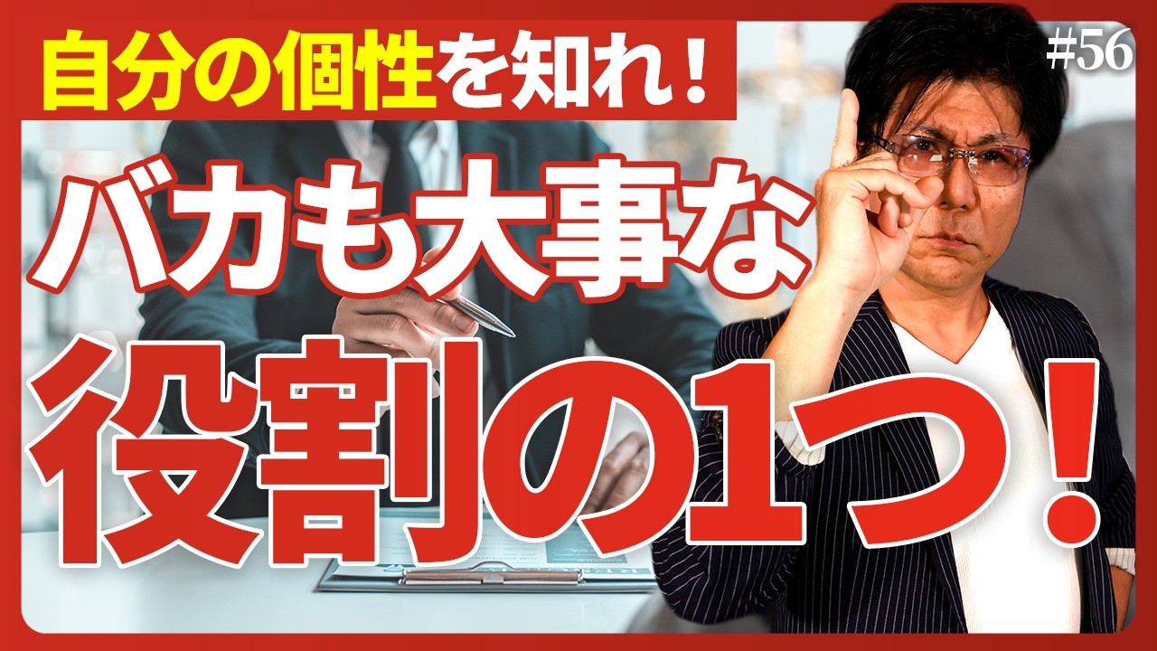【面接】面接官の本音を知れば就活は勝てる？組織での役割を見抜く質問の意図とは