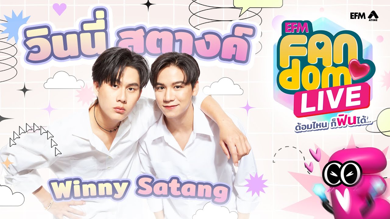 #EFMFandomlive คืนนี้พบกับ วินนี่ สตางค์  [ 4 กรกฎาคม 67 ]