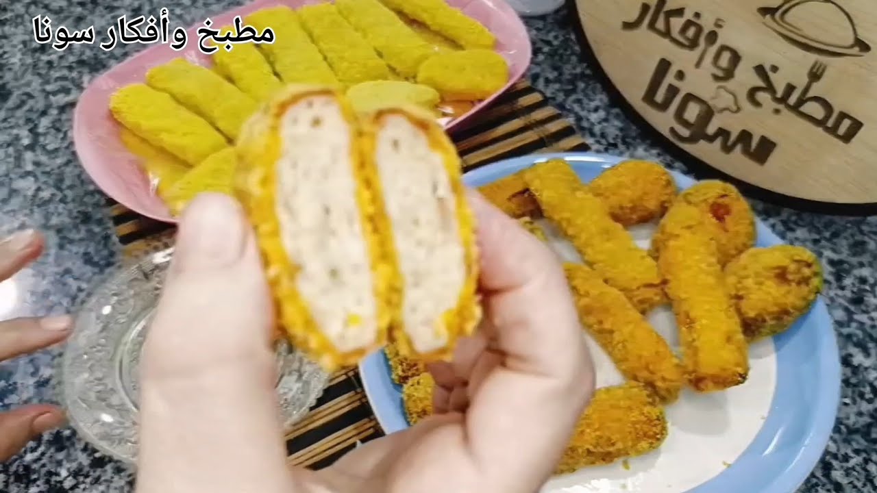 ناجتس الدجاج المقرمش ،احلى والذ وارخص من بتاع الشركات Chicken Nuggets #مطبخ_وأفكار_سونا 