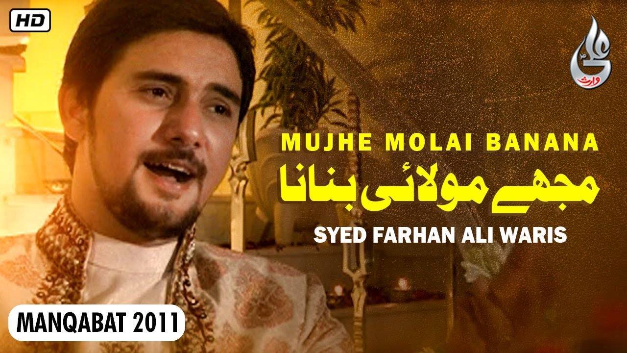 Farhan Ali Waris | Mujhe Molai Banana | Manqabat | 2011