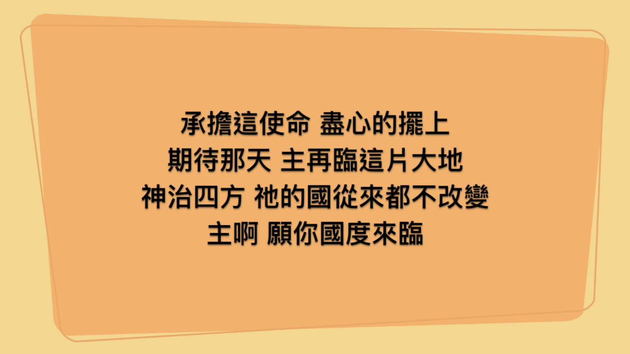 Cherry & 爸爸 - 承擔使命