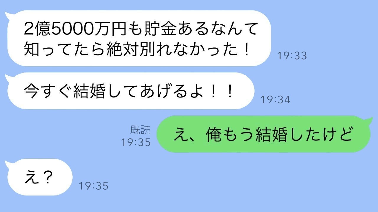 ボロボロの元カレ、実は大富豪だった！元カノの豹変リアクションが爆笑