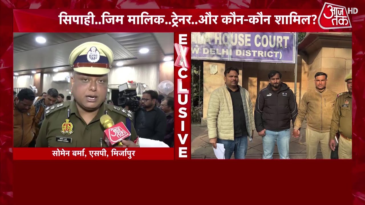 Breaking News: Mirzapur conversion case में मास्टरमाइंड इमरान दिल्ली एयरपोर्ट से गिरफ्तार