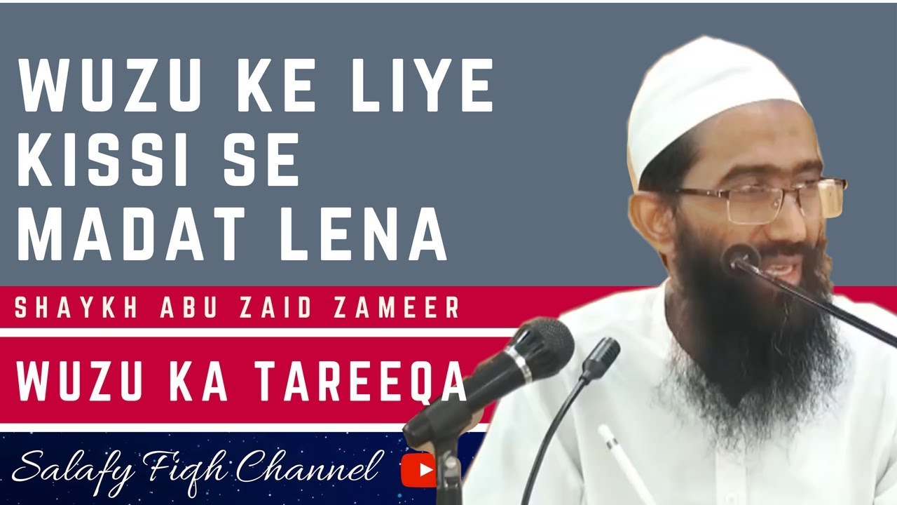 Wuzu ke liye kisi se madad lena | Abu Zaid Zameer