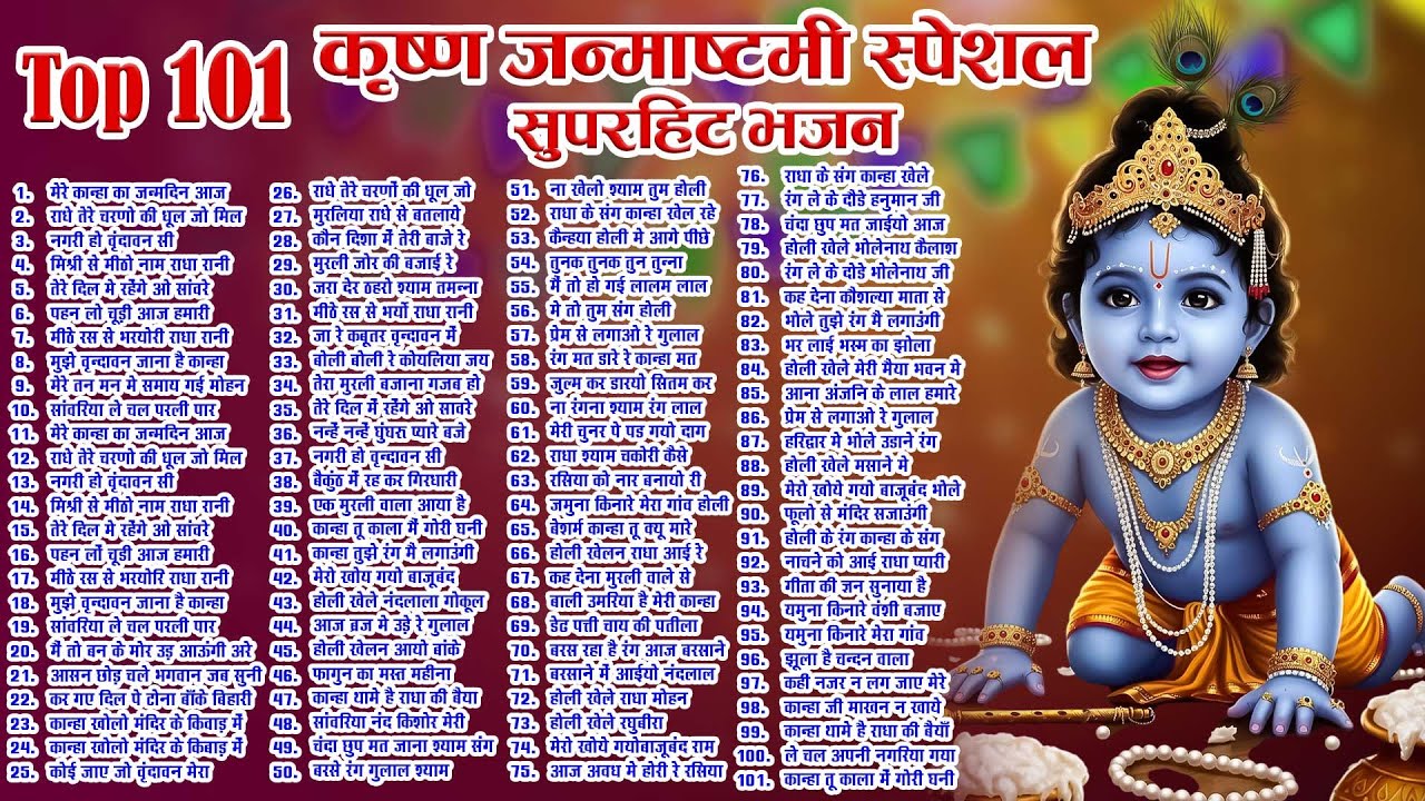 Top 101 जन्माष्टमी हिट भजन~New Krishan Bhajan 2025 ~Kanha Bhajans~New Bhajan 2025 ~Shyam Bhajan 2025