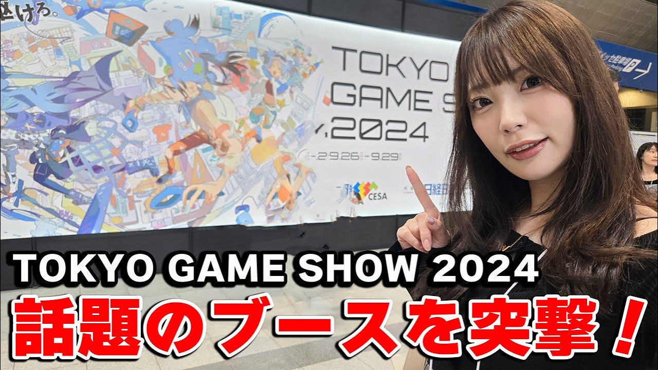TGS2024の様子をガジェット系YouTuber4人でお届け！話題のパルワールドに突撃【前編】