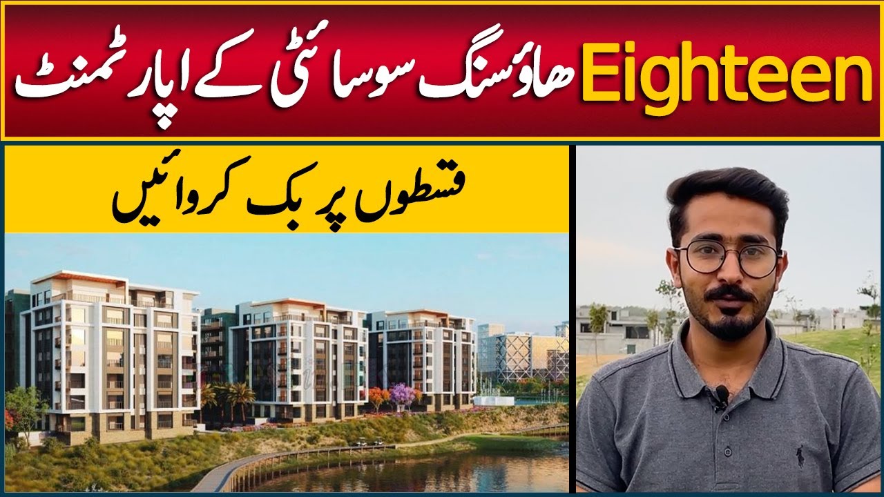 Eighteen Islamabad Apartment on Installment | Luxury Housing Project in Islamabad | Best Investment