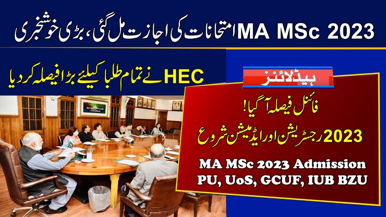 Admission of MA MSc 2023 Exams | HEC News Today | PU UoS IUB GCUF BZU