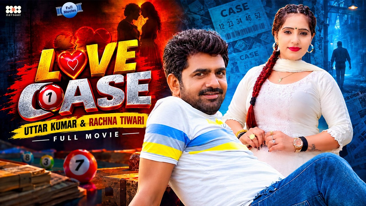 Love Case | Uttar Kumar और Rachna Tiwari की न्यू फिल्म | New Movie | Latest Haryanvi Movie 2026