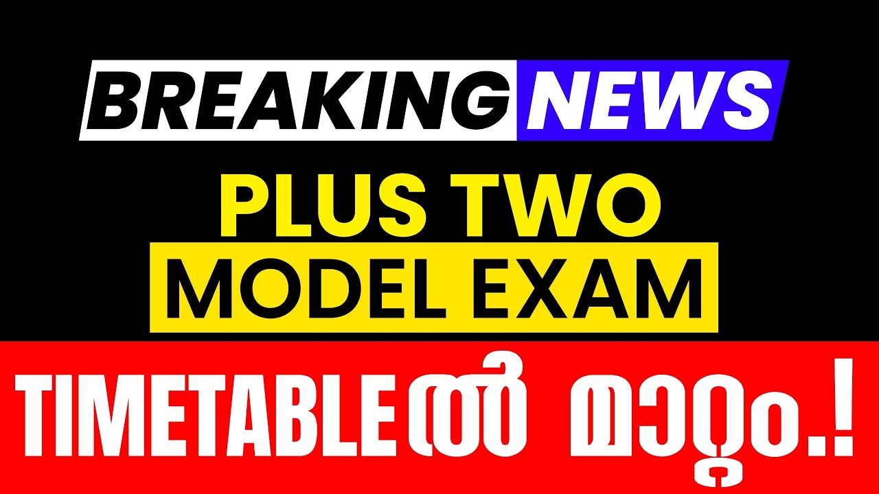 🛑BREAKING NEWS🛑Plus Two Model Exam Timetable-ൽ മാറ്റം.! Exam Winner
