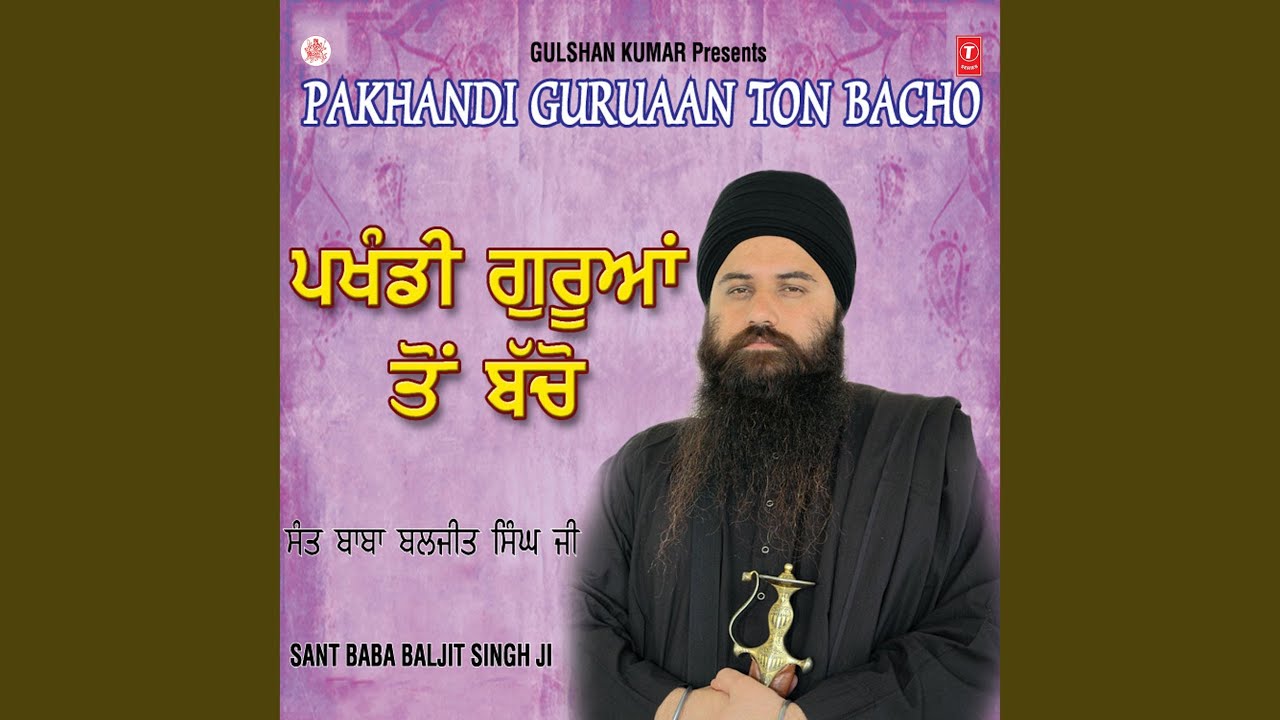 Maut Guru Kiyan Singhan Ne Drai