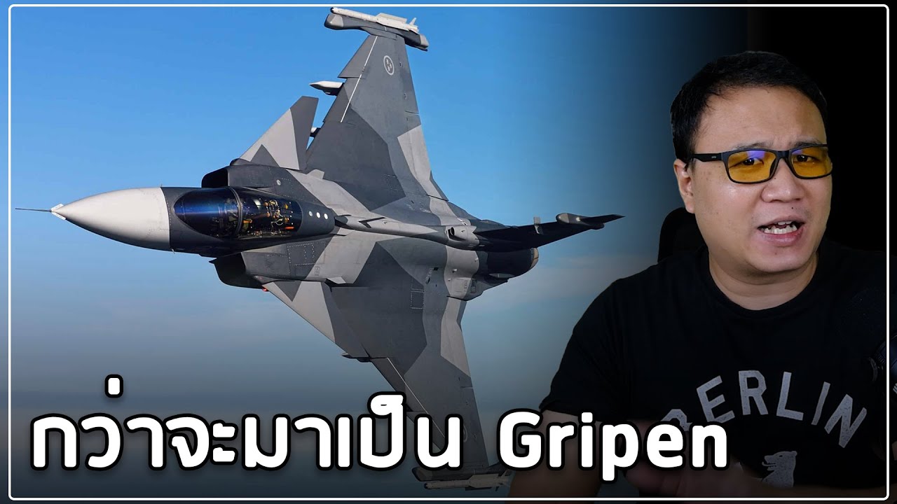 กว่าจะมาเป็น JAS 39 Gripen เครื่องบินขับไล่ที่จิ๋วแต่แจ๋ว