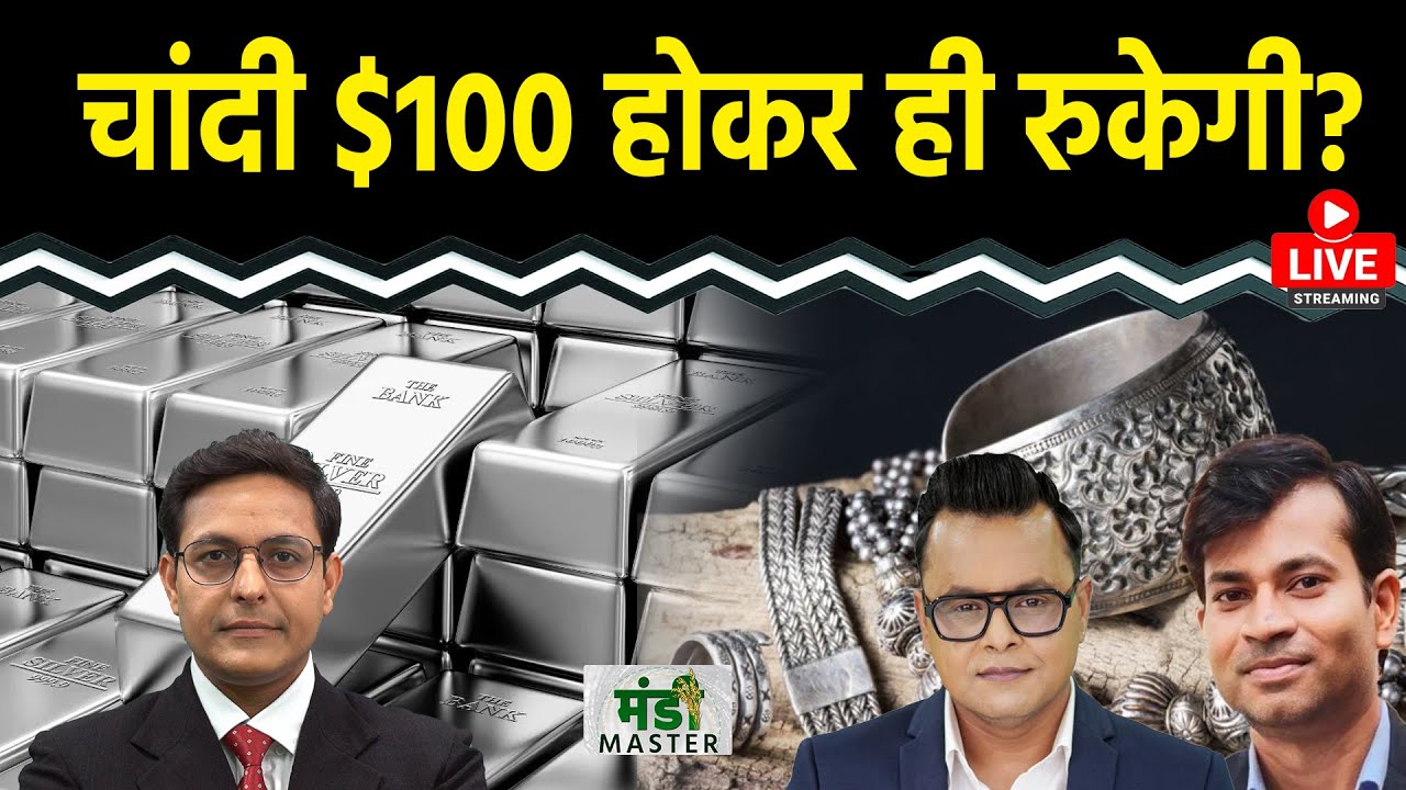 Commodity LIVE: Silver $100 होकर मानेगी? Gold रिकॉर्ड हाई पर, Trump करेंगे Greenland पर कब्जा?