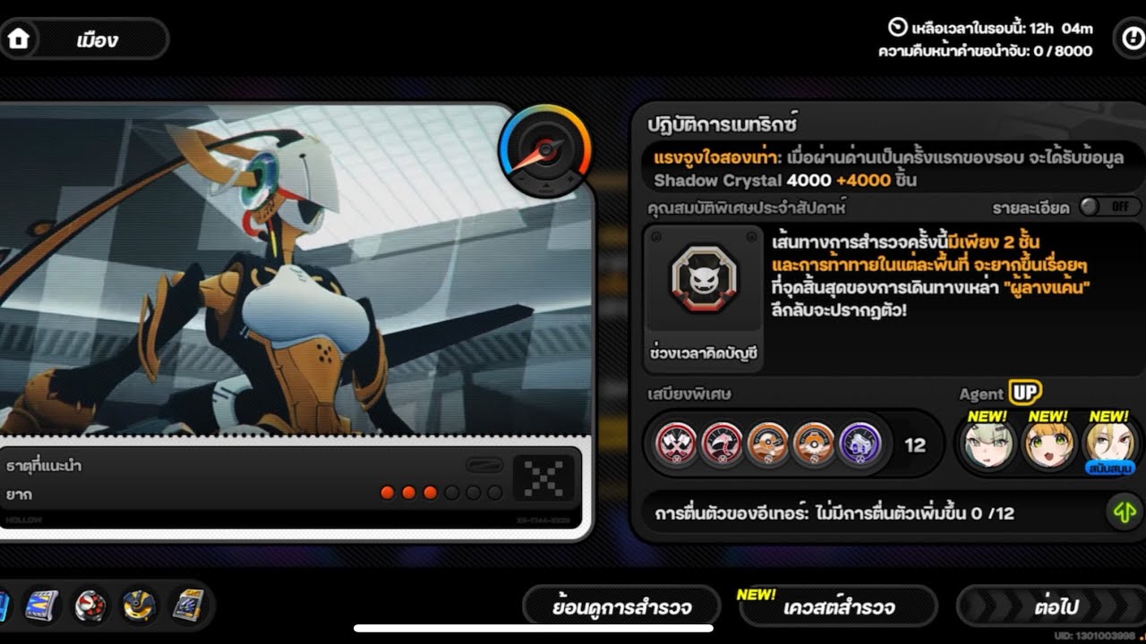 ปฏิบัติการเมทริกซ์ 1
