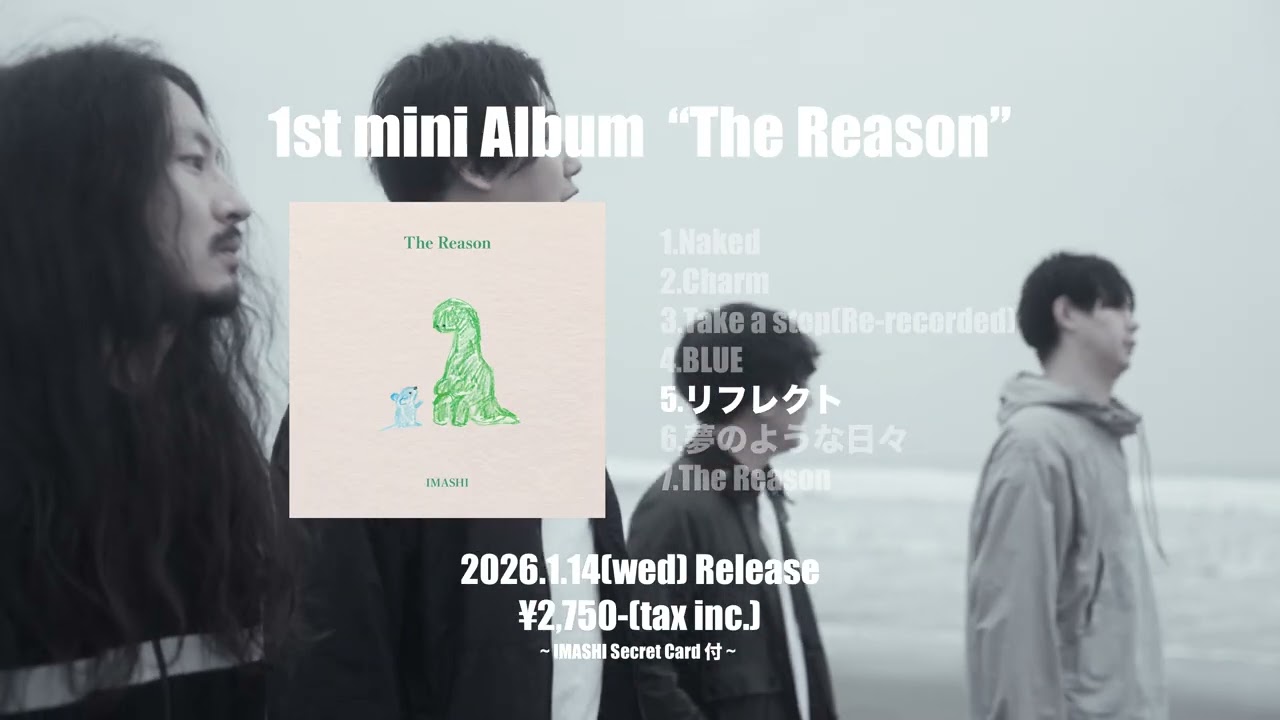 IMASHI 1st mini Album 「The Reason」Trailer